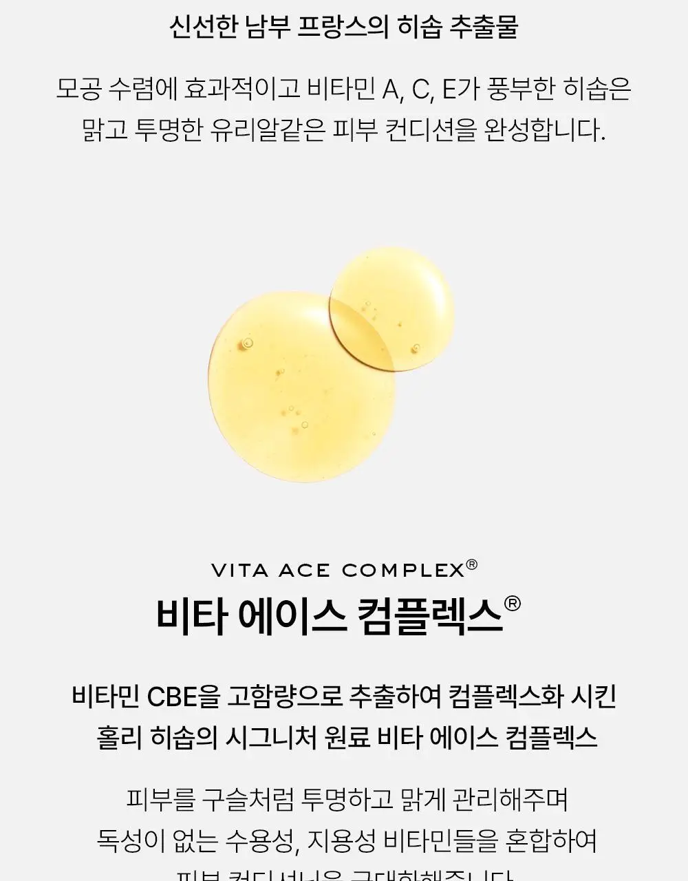 [붙이는 세럼팩] 아렌시아 홀리 히솝 마스크팩 1매 상세페이지 19